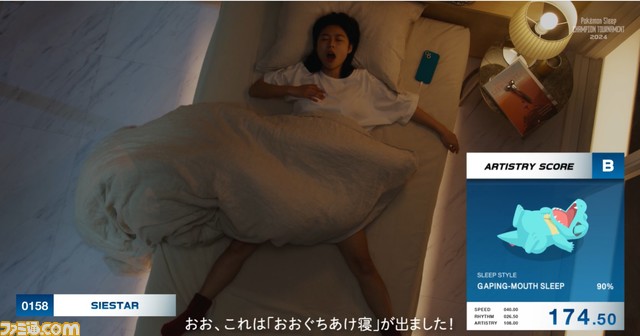 『ポケモンスリープ』世界大会が発表。8時間半にわたる“ねむるだけ”の壮絶バトル開幕!?【エイプリルフール】