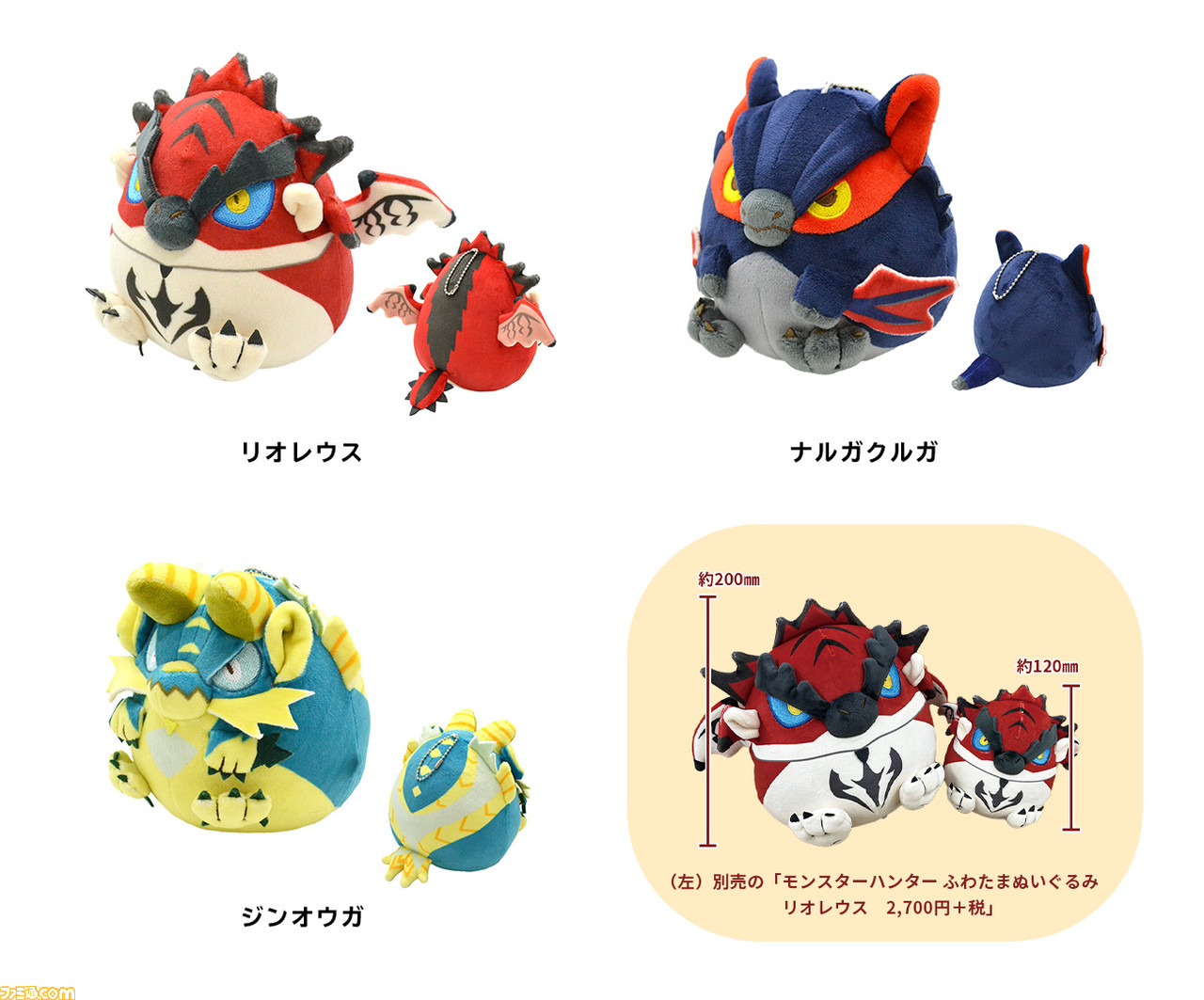 モンハン』フルフルのおぞましい姿を再現したフィギュアが10月17