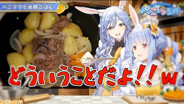 【ホロライブ】兎田ぺこらのガチママがまさかのVTuberデビュー。ママライブとして本日4月1日21時より初配信【エイプリルフール】