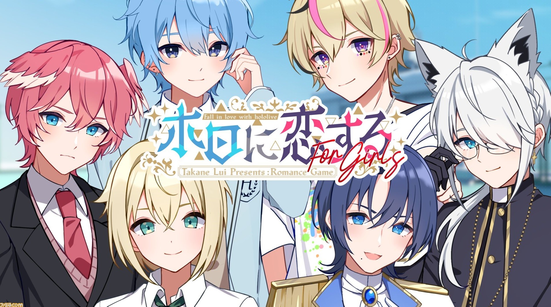 ホロライブ】恋愛シミュレーションゲーム『ホロに恋する』新作2