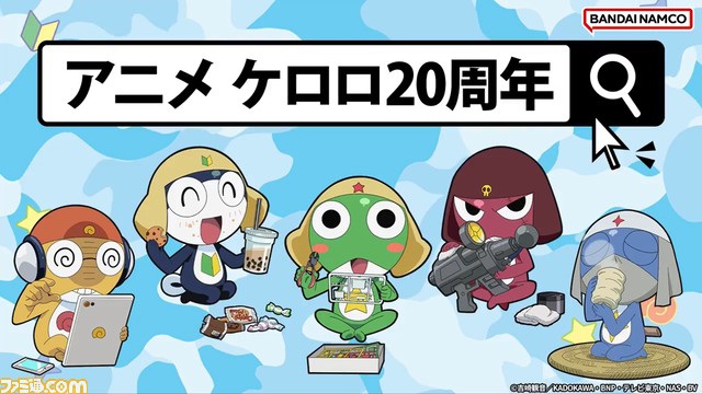 『ケロロ軍曹』の新アニメプロジェクトが始動(たぶん本当)。渡辺久美子さんや子安武人さんら出演の20周年記念PV公開