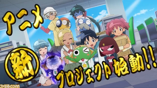 『ケロロ軍曹』の新アニメプロジェクトが始動(たぶん本当)。渡辺久美子さんや子安武人さんら出演の20周年記念PV公開
