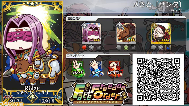【FGO】歴代エイプリルフールアプリ一覧【Fate/Grand Order】