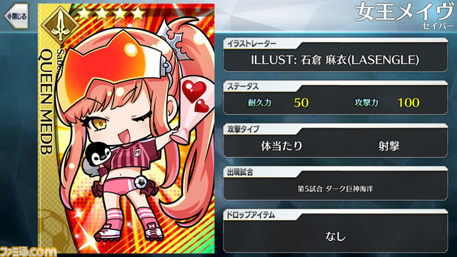 【FGO】エイプリルフール2024イラスト一覧。400騎以上のサッカーサーヴァントを総まとめ【Fate/Dream Striker】