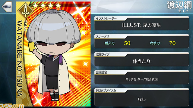 Fate/Grand Order Fes. 2024 9th Anniversary