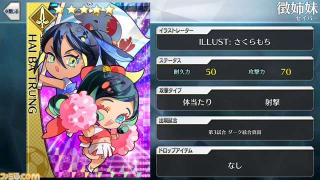 【FGO】エイプリルフール2024イラスト一覧。400騎以上のサッカーサーヴァントを総まとめ【Fate/Dream Striker】