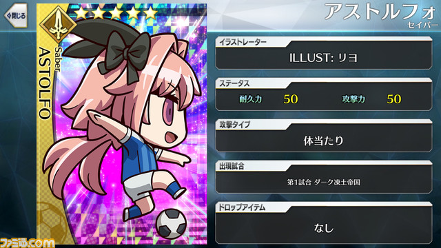【FGO】エイプリルフール2024イラスト一覧。400騎以上のサッカーサーヴァントを総まとめ【Fate/Dream Striker】