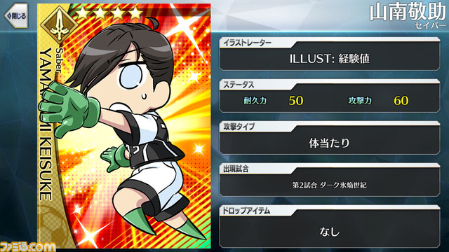 【FGO】エイプリルフール2024イラスト一覧。400騎以上のサッカーサーヴァントを総まとめ【Fate/Dream Striker】