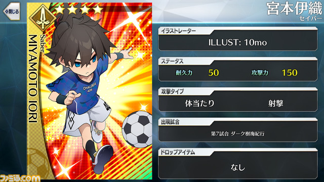 FGO】エイプリルフール2024イラスト一覧。400騎以上のサッカー