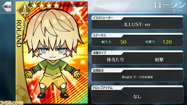 【FGO】エイプリルフール2024イラスト一覧。400騎以上のサッカーサーヴァントを総まとめ【Fate/Dream Striker】