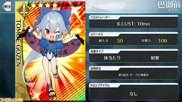 FGO】エイプリルフール2024イラスト一覧。400騎以上のサッカー
