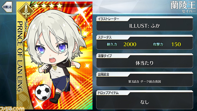 FGO】エイプリルフール2024イラスト一覧。400騎以上のサッカー