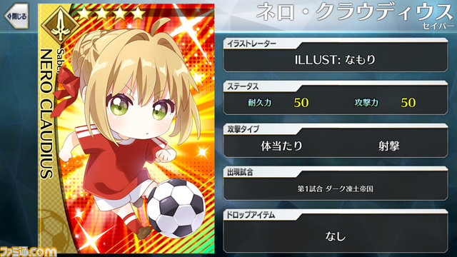 【FGO】エイプリルフール2024イラスト一覧。400騎以上のサッカーサーヴァントを総まとめ【Fate/Dream Striker】