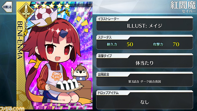 【FGO】エイプリルフール2024イラスト一覧。400騎以上のサッカーサーヴァントを総まとめ【Fate/Dream Striker】