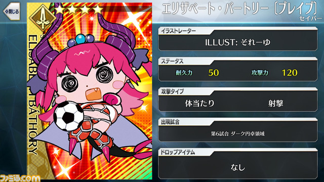 FGO】エイプリルフール2024イラスト一覧。400騎以上のサッカー