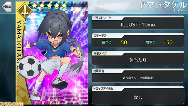 FGO】エイプリルフール2024イラスト一覧。400騎以上のサッカー