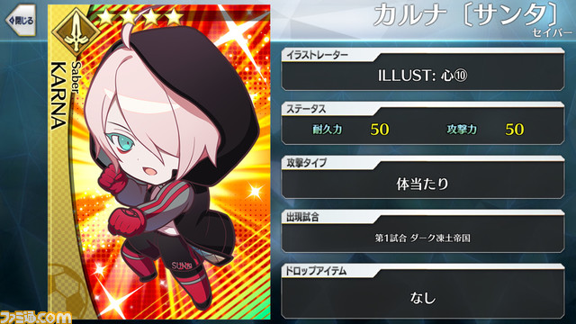 【FGO】エイプリルフール2024イラスト一覧。400騎以上のサッカーサーヴァントを総まとめ【Fate/Dream Striker】