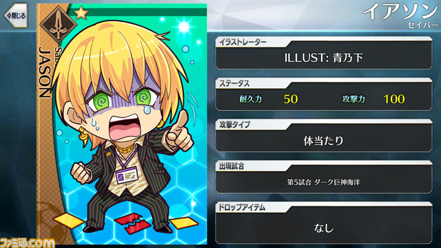 【FGO】エイプリルフール2024イラスト一覧。400騎以上のサッカーサーヴァントを総まとめ【Fate/Dream Striker】