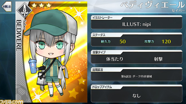 【FGO】エイプリルフール2024イラスト一覧。400騎以上のサッカーサーヴァントを総まとめ【Fate/Dream Striker】