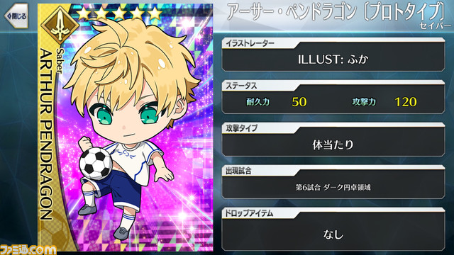 【FGO】エイプリルフール2024イラスト一覧。400騎以上のサッカーサーヴァントを総まとめ【Fate/Dream Striker】