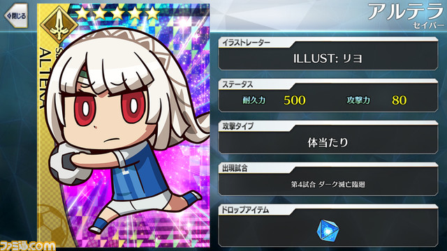 【FGO】エイプリルフール2024イラスト一覧。400騎以上のサッカーサーヴァントを総まとめ【Fate/Dream Striker】