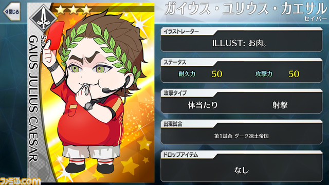 【FGO】エイプリルフール2024イラスト一覧。400騎以上のサッカーサーヴァントを総まとめ【Fate/Dream Striker】