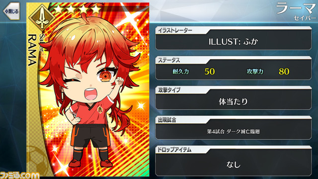 【FGO】エイプリルフール2024イラスト一覧。400騎以上のサッカーサーヴァントを総まとめ【Fate/Dream Striker】