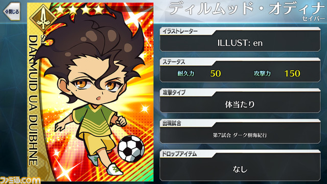 【FGO】エイプリルフール2024イラスト一覧。400騎以上のサッカーサーヴァントを総まとめ【Fate/Dream Striker】