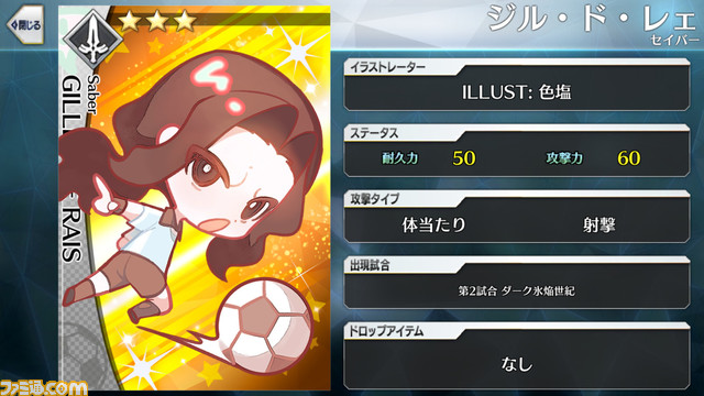 【FGO】エイプリルフール2024イラスト一覧。400騎以上のサッカーサーヴァントを総まとめ【Fate/Dream Striker】