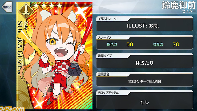 【FGO】エイプリルフール2024イラスト一覧。400騎以上のサッカーサーヴァントを総まとめ【Fate/Dream Striker】