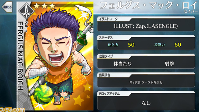 【FGO】エイプリルフール2024イラスト一覧。400騎以上のサッカーサーヴァントを総まとめ【Fate/Dream Striker】