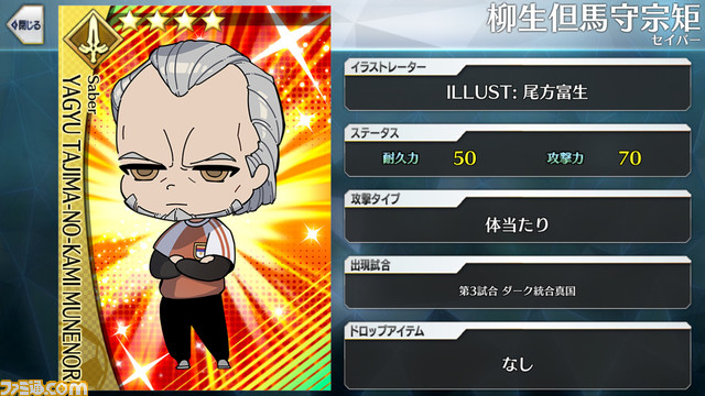 FGO】エイプリルフール2024イラスト一覧。400騎以上のサッカー
