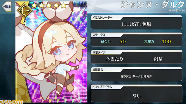 【FGO】エイプリルフール2024イラスト一覧。400騎以上のサッカーサーヴァントを総まとめ【Fate/Dream Striker】