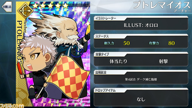 【FGO】エイプリルフール2024イラスト一覧。400騎以上のサッカーサーヴァントを総まとめ【Fate/Dream Striker】