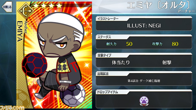 FGO】エイプリルフール2024イラスト一覧。400騎以上のサッカー