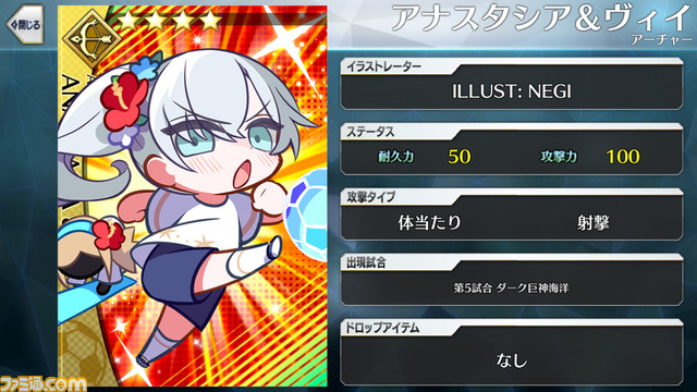 【FGO】エイプリルフール2024イラスト一覧。400騎以上のサッカーサーヴァントを総まとめ【Fate/Dream Striker】