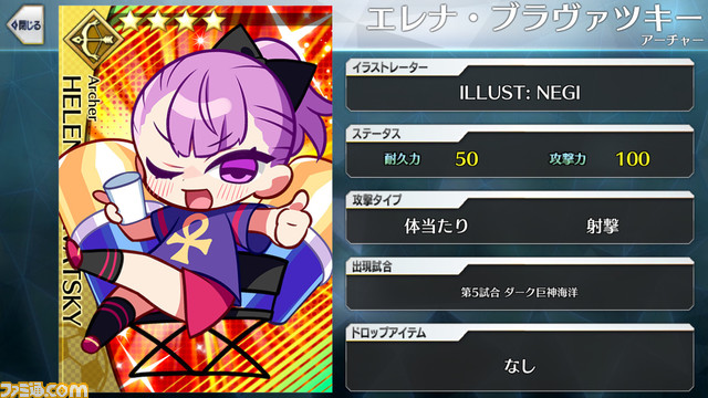 【FGO】エイプリルフール2024イラスト一覧。400騎以上のサッカーサーヴァントを総まとめ【Fate/Dream Striker】