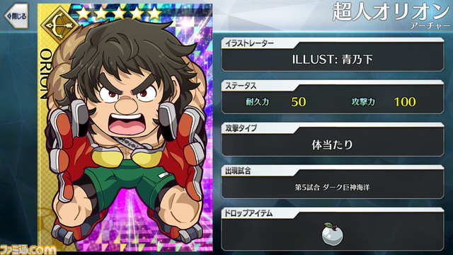 【FGO】エイプリルフール2024イラスト一覧。400騎以上のサッカーサーヴァントを総まとめ【Fate/Dream Striker】