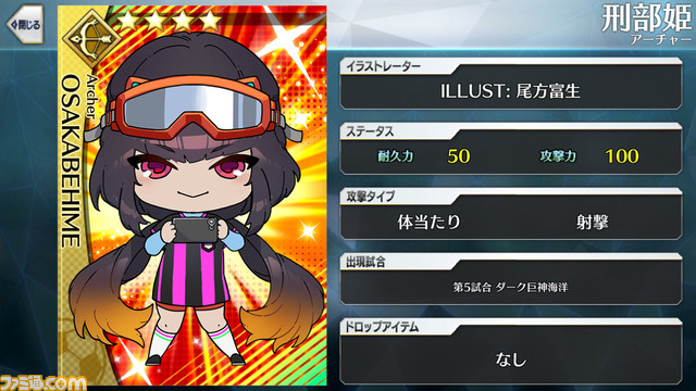 【FGO】エイプリルフール2024イラスト一覧。400騎以上のサッカーサーヴァントを総まとめ【Fate/Dream Striker】