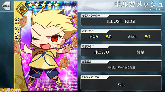 【FGO】エイプリルフール2024イラスト一覧。400騎以上のサッカーサーヴァントを総まとめ【Fate/Dream Striker】