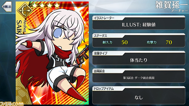 【FGO】エイプリルフール2024イラスト一覧。400騎以上のサッカーサーヴァントを総まとめ【Fate/Dream Striker】