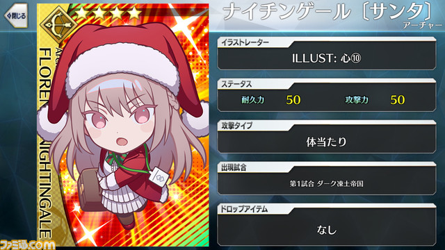 FGO】エイプリルフール2024イラスト一覧。400騎以上のサッカー