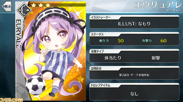 【FGO】エイプリルフール2024イラスト一覧。400騎以上のサッカーサーヴァントを総まとめ【Fate/Dream Striker】