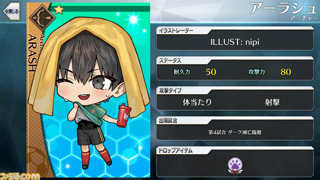 【FGO】エイプリルフール2024イラスト一覧。400騎以上のサッカーサーヴァントを総まとめ【Fate/Dream Striker】