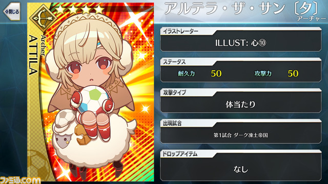 【FGO】エイプリルフール2024イラスト一覧。400騎以上のサッカーサーヴァントを総まとめ【Fate/Dream Striker】