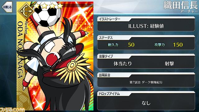 【FGO】エイプリルフール2024イラスト一覧。400騎以上のサッカーサーヴァントを総まとめ【Fate/Dream Striker】