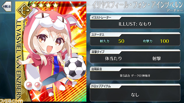 【FGO】エイプリルフール2024イラスト一覧。400騎以上のサッカーサーヴァントを総まとめ【Fate/Dream Striker】