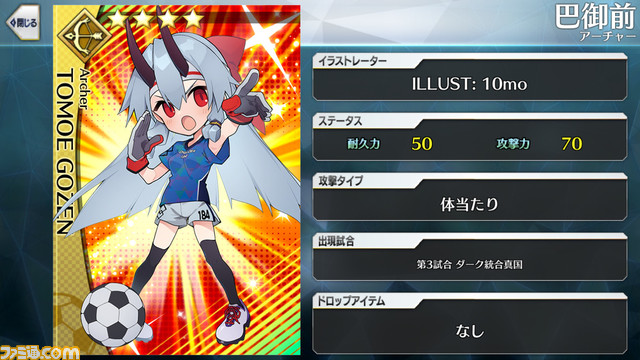 【FGO】エイプリルフール2024イラスト一覧。400騎以上のサッカーサーヴァントを総まとめ【Fate/Dream Striker】