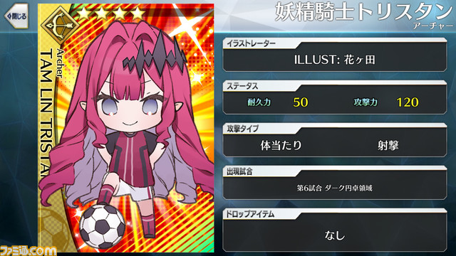 FGO】エイプリルフール2024イラスト一覧。400騎以上のサッカー
