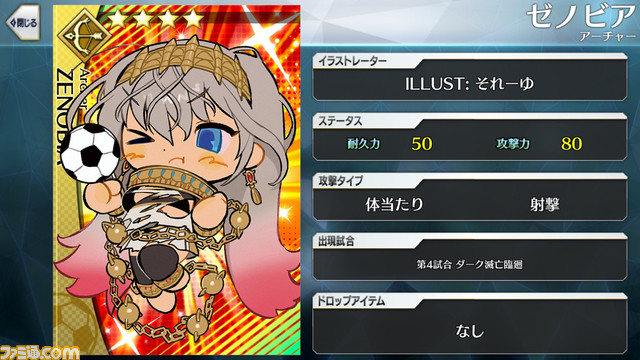 FGO】エイプリルフール2024イラスト一覧。400騎以上のサッカー
